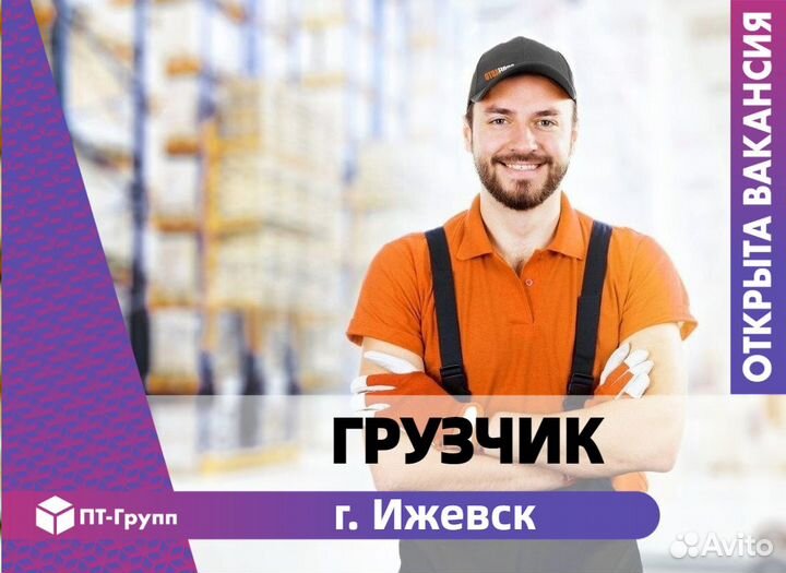 Грузчик-рабочий в магазин (Ижевск)