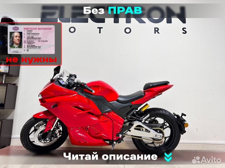 Электромотоцикл Panigale