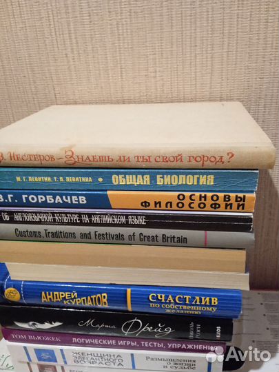 Книги здоровье, психология, философия, сад