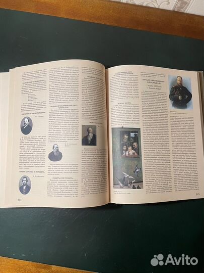 Книга Неофициальная история России