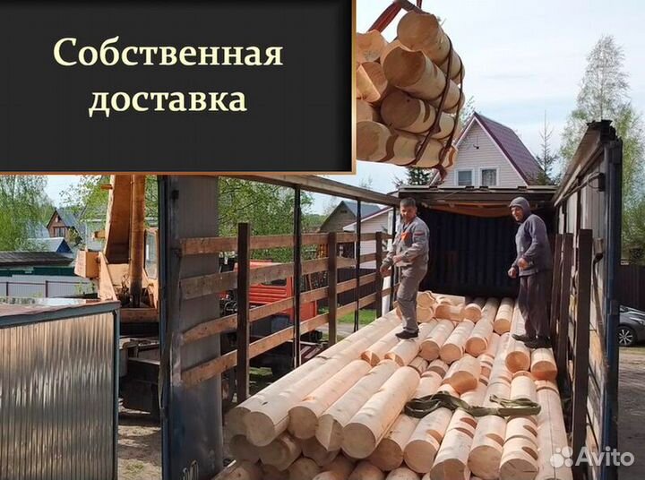 Бревно оцилиндрованное для строительства