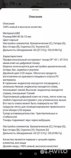 Новый тюнер для гитар, укулеле, скрипок