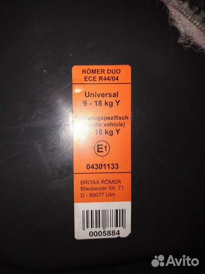 Детское автокресло romer