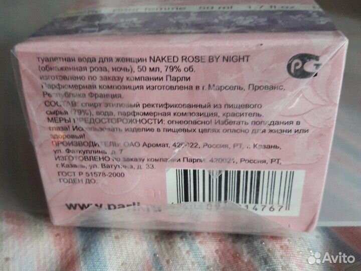 Туалетная вода