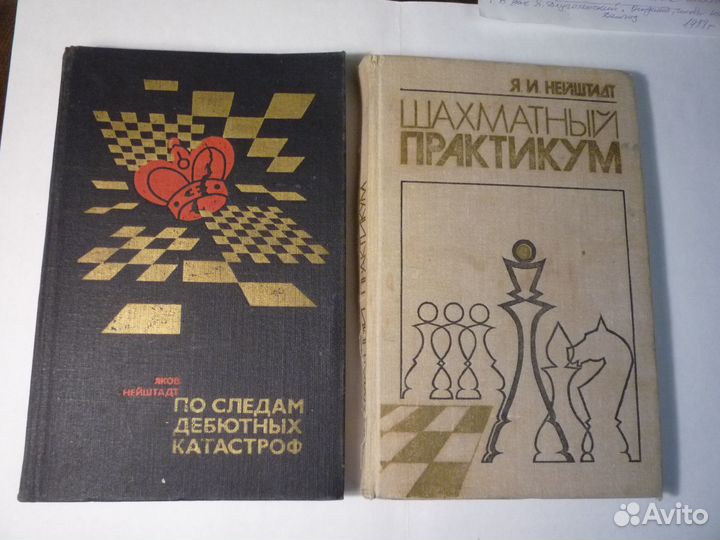 Книги по шахматам 2
