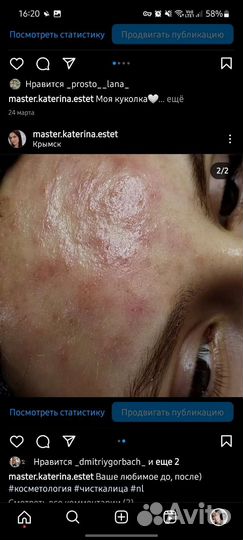 Мастер Катерина