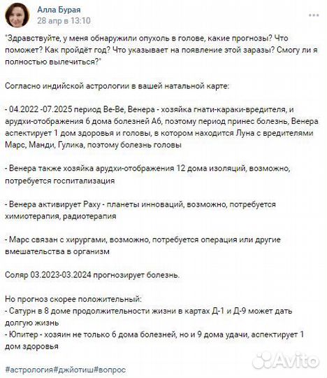 Алла Бурая. Астролог, нумеролог, таролог, рунолог