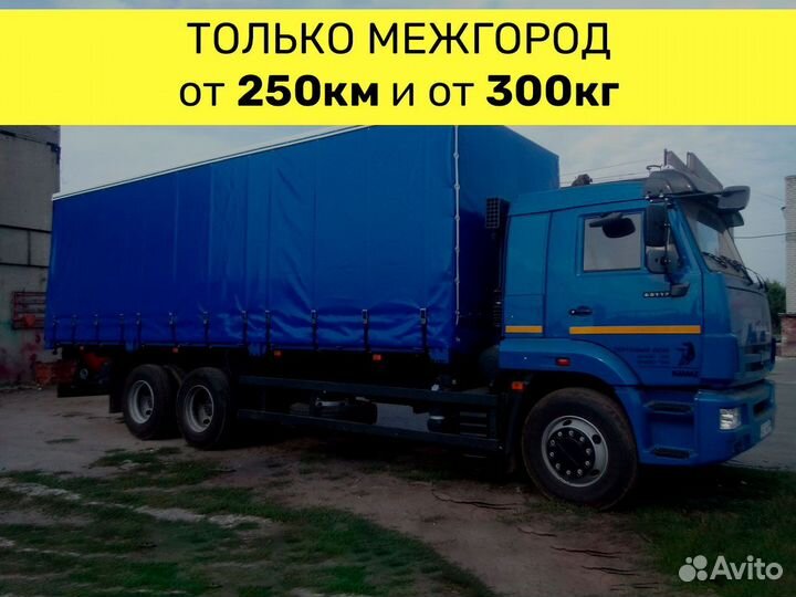 Перевозки по России. Газель до 2 тонн