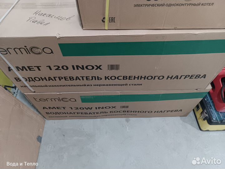 Termica amet 120 w inox, бойлер настенный нержа