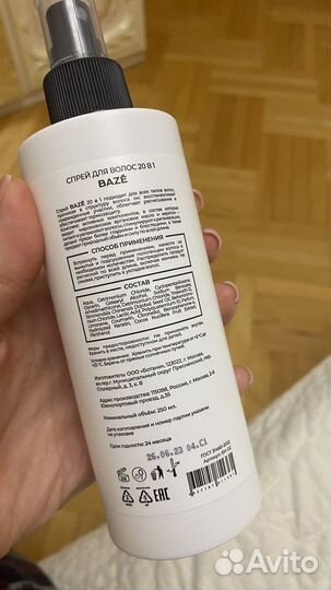 Термозащитный спрей 20 в 1