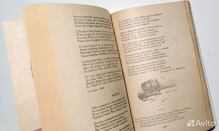 Тютчев - Стихотворения, 1987