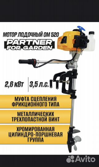 Новый мотор на лодку