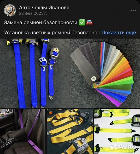 Ремонт сидений автомобиля