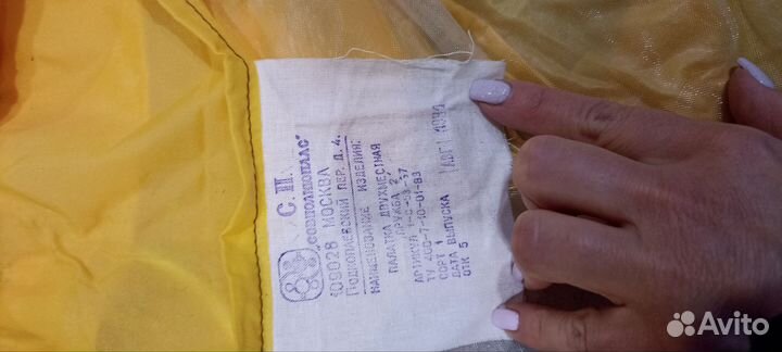 Палатка 2 местная СССР