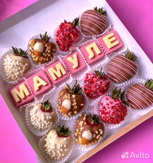 Подарок, клубника в шоколаде