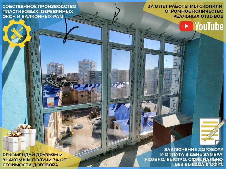 Пластиковые окна