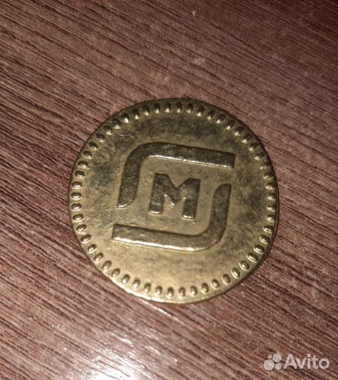 Монета магнит.Бронь для Анастасии