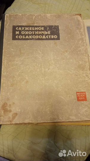 Книги по собаководству