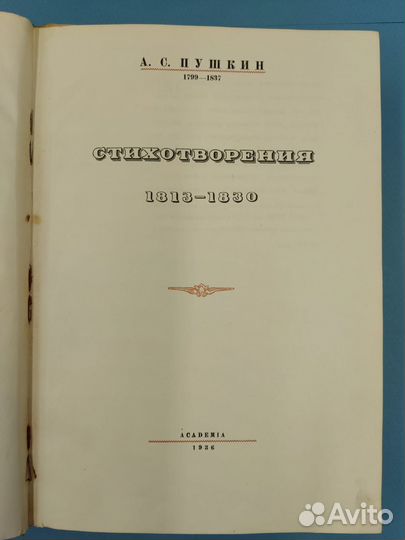 Полное собрание сочинений А.С.Пушкина