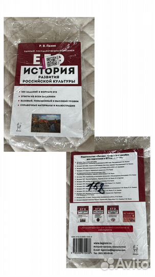 Учебники для подготовки к егэ