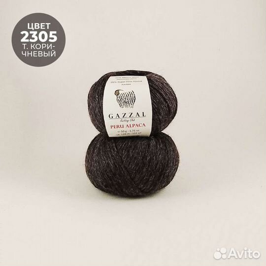 Пряжа Gazzal Peru Alpaca