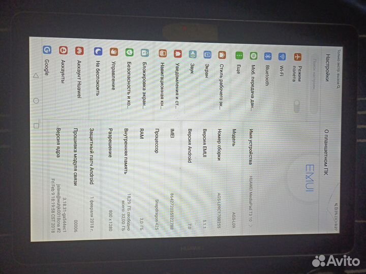 Планшет Huawei б/у