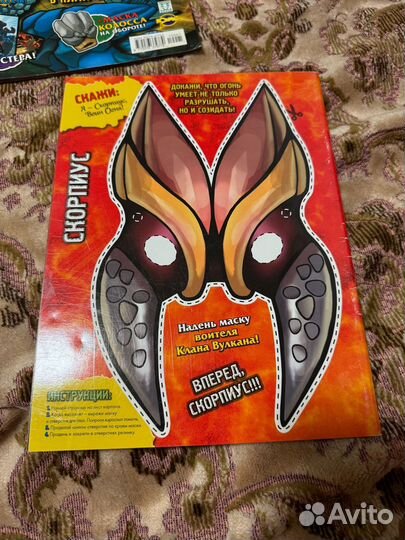 Журнал-комикс Gormiti