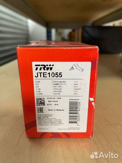 Наконечник рулевой правый VW Passat/Caddy