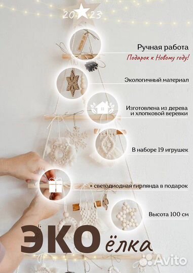 Елка новогодняя