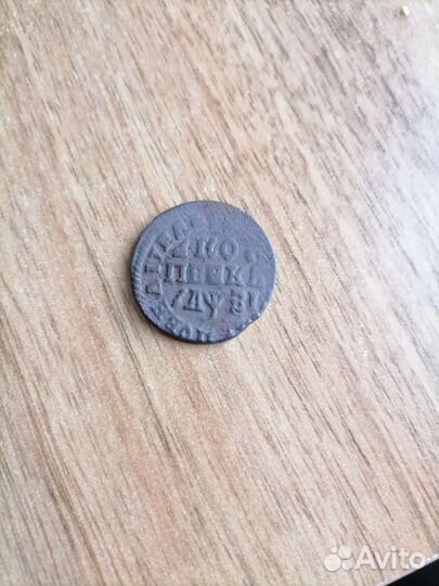 Копейка 1712 мд