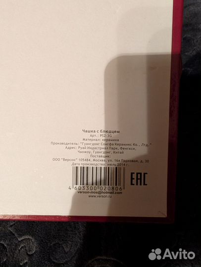 Чашка с блюдцем