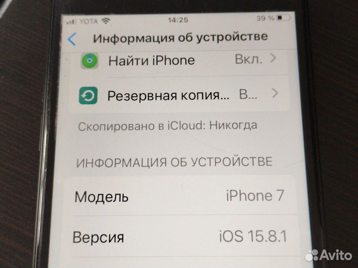 iPhone 7, 256 ГБ