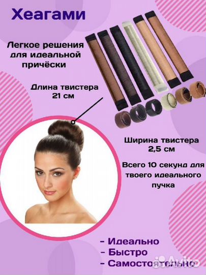 Хеагами твистер