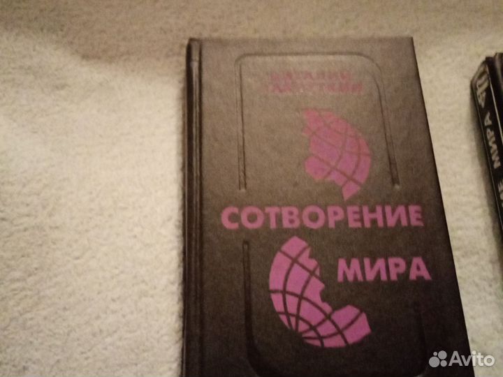 Виталий Закруткин Сотворение мира