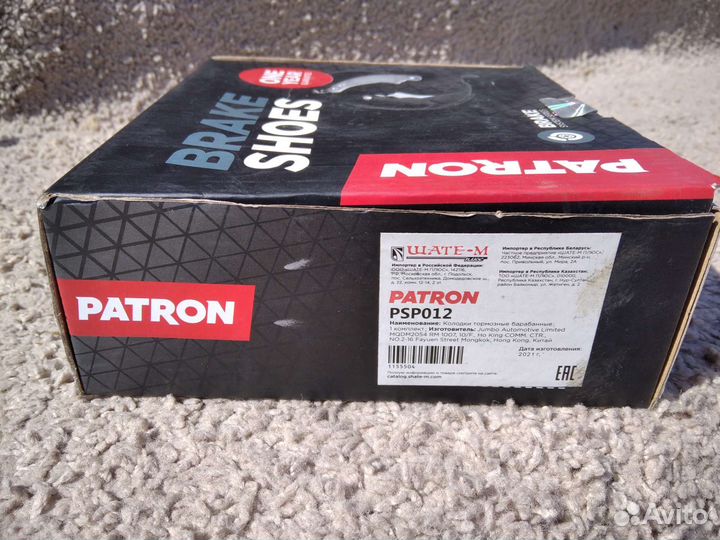 Тормозные калодки