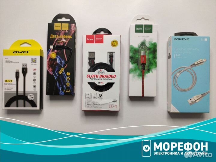 Кабели USB, сетевые и авто блоки. Высокое качество