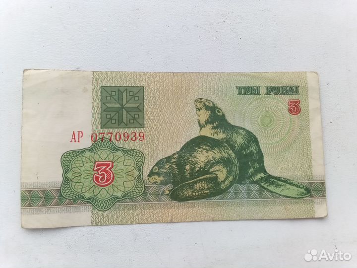 Банкнота. купюра. деньги. сом, сум, рубль СССР