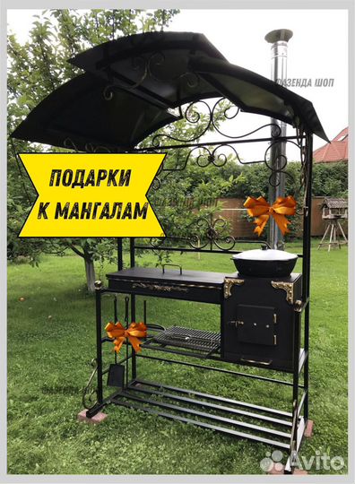 Мангал кованный