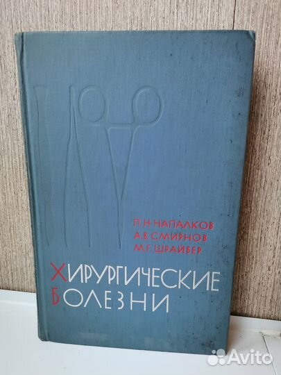 Книги по медицине