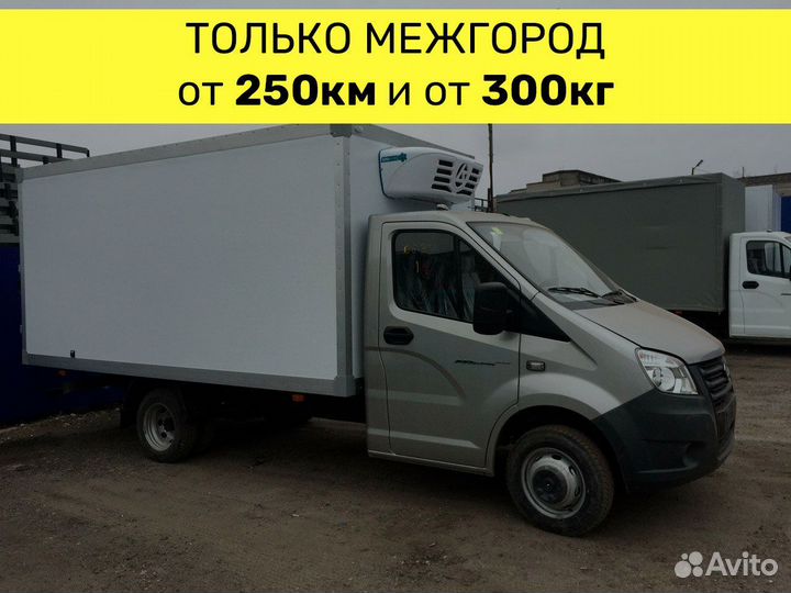 Квартирный переезд. Газон до 5 тонн