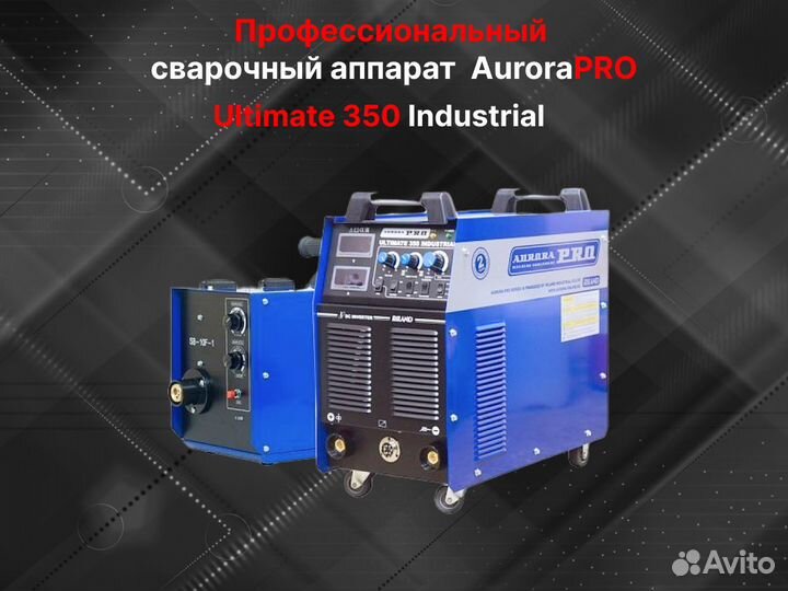 ПОЛУАВТОМАТ про Ultimate 350 industrial