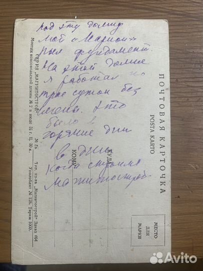 Карточка открытка