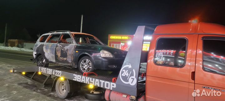 Срочный выкуп авто в любом состоянии круглосуточно