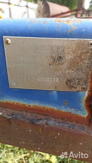 Грабли НефАЗ Грабли-ворошилки (ГВД 1-Ф-6,0), 2010