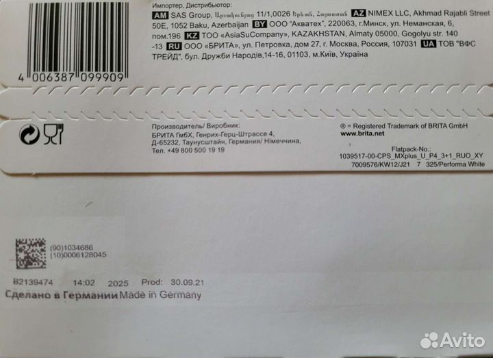 Картриджи и Фильтр brita Maxtra+ 3+1 шт