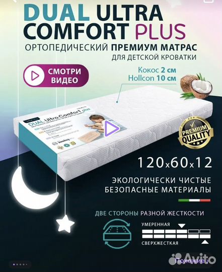 Матрас детский 120 60 бу