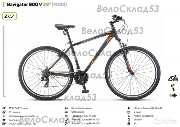 Stels Navigator 900 V 29 (новый велосипед)