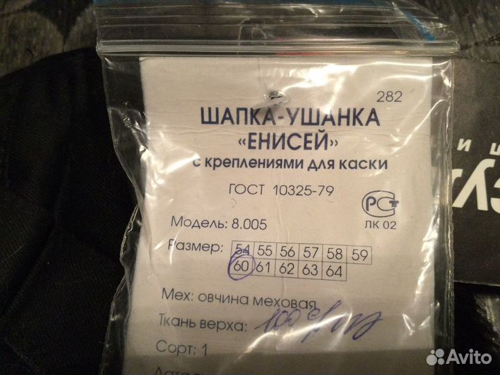Шапка ушанка мужская,кепка