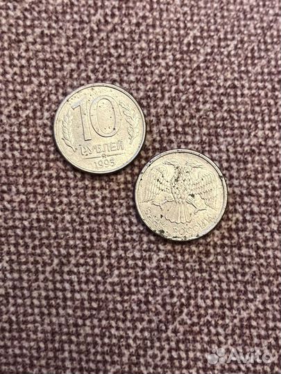 Монета 10 рублей 1995 года
