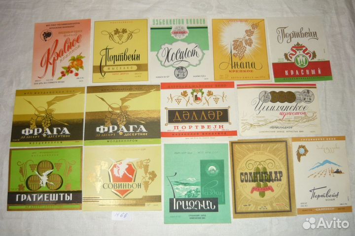 Этикетки вино старое СССР (М 66)